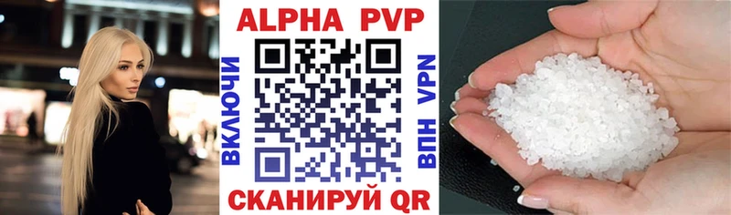 Альфа ПВП мука Купить где Ипатово