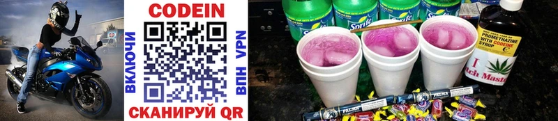 Купить где  Ипатово  Кодеиновый сироп Lean напиток Lean (лин) 