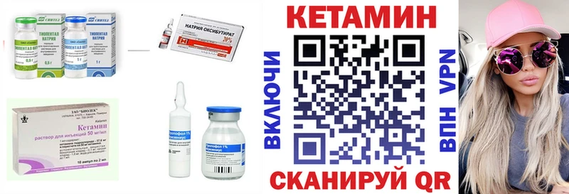Купить где  Ипатово  Кетамин VHQ 