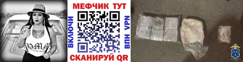Меф кристаллы Ипатово