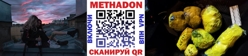 МЕТАДОН кристалл  Купить где  Ипатово 